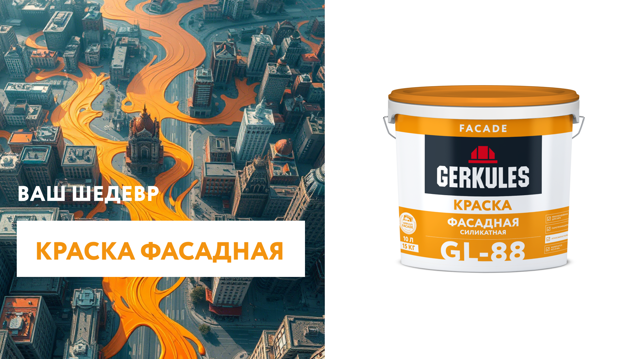 Тайна идеального фасада раскрыта